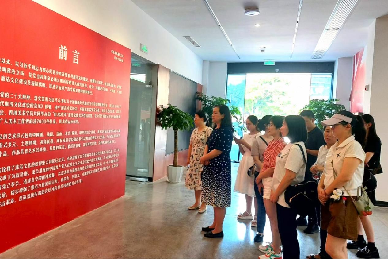 参观 -